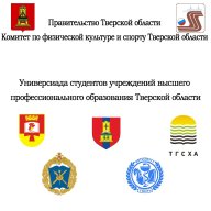 Универсиада студентов вузов (Тверская область)